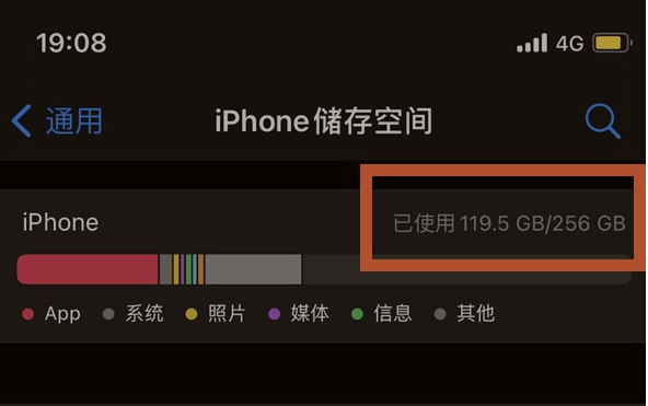 汉源苹果13维修分享iPhone13如何查看剩余内存 