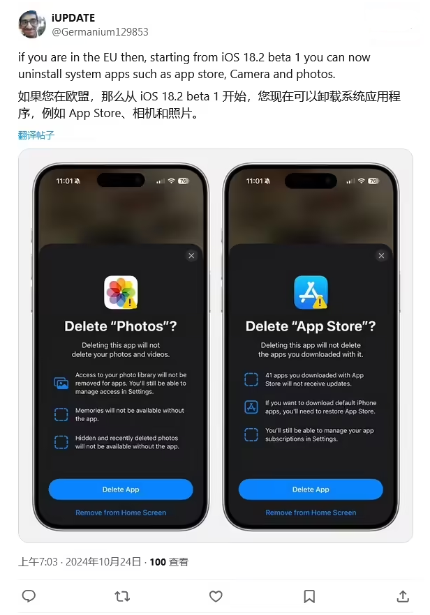 汉源苹果手机维修分享iOS 18.2 支持删除 App Store 应用商店 