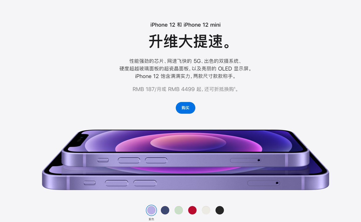 汉源苹果手机维修分享 iPhone 12 系列价格降了多少 