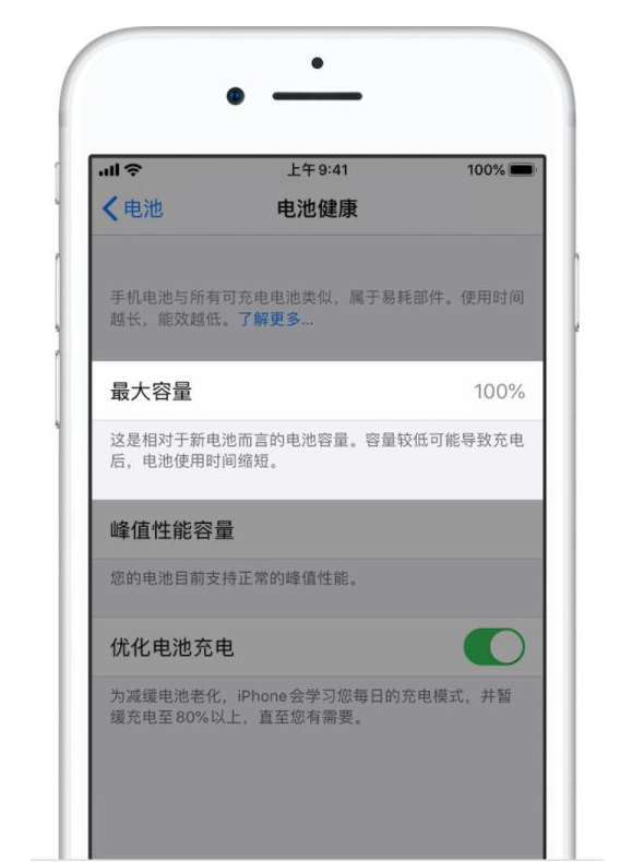 汉源苹果手机维修分享iPhone电池健康度是否需要过分关注 
