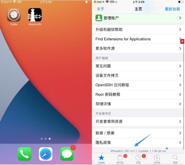 汉源苹果手机维修分享iOS 14.7.1正式版支持 checkra1n 越狱吗 
