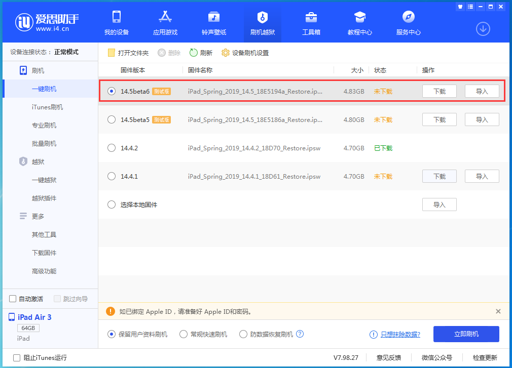 汉源苹果手机维修分享苹果 iOS 14.5Beta 6更新内容及升级方法 