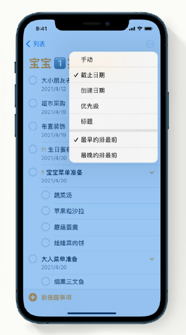 汉源苹果手机维修分享iPhone 12 小技巧 
