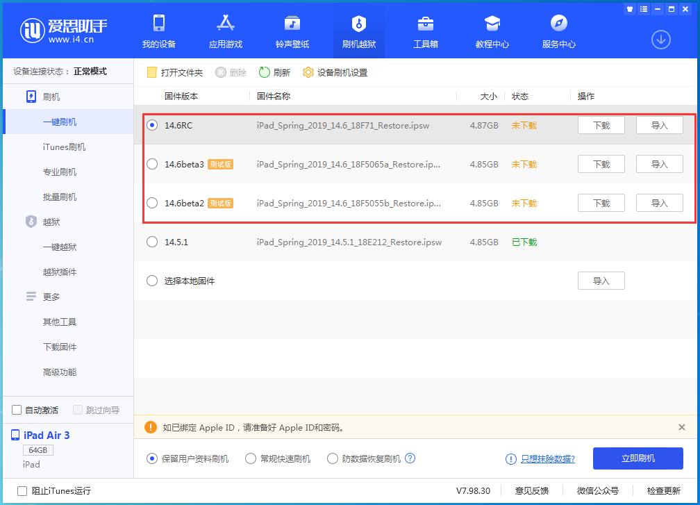 汉源苹果手机维修分享升级iOS14.5.1后相机卡死怎么办 
