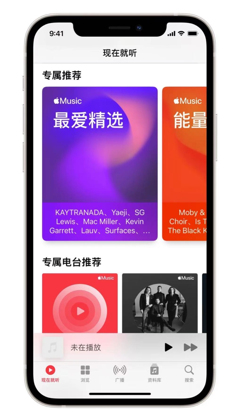 汉源苹果手机维修分享iOS 14.5 Apple Music 新功能 