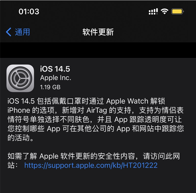 汉源苹果手机维修分享iOS 14.5 正式版升级内容汇总 