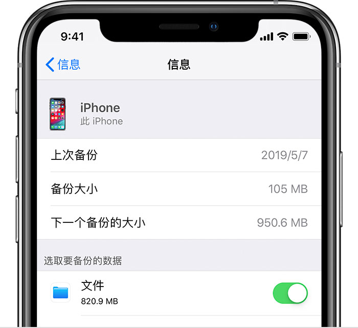 汉源苹果手机维修分享iPhone 显示“备份失败”应如何解决 