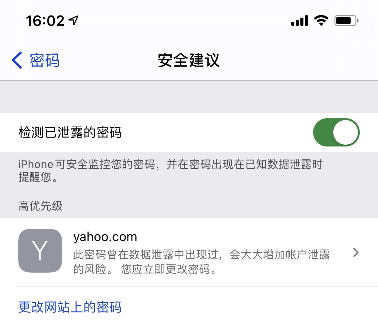 汉源苹果手机维修分享iCloud 钥匙串有什么用 