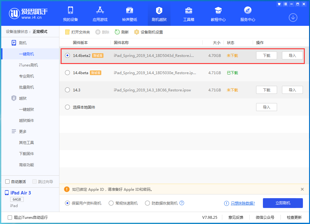 汉源苹果手机维修分享iOS 14.4 Beta 2更新内容及升级方法 