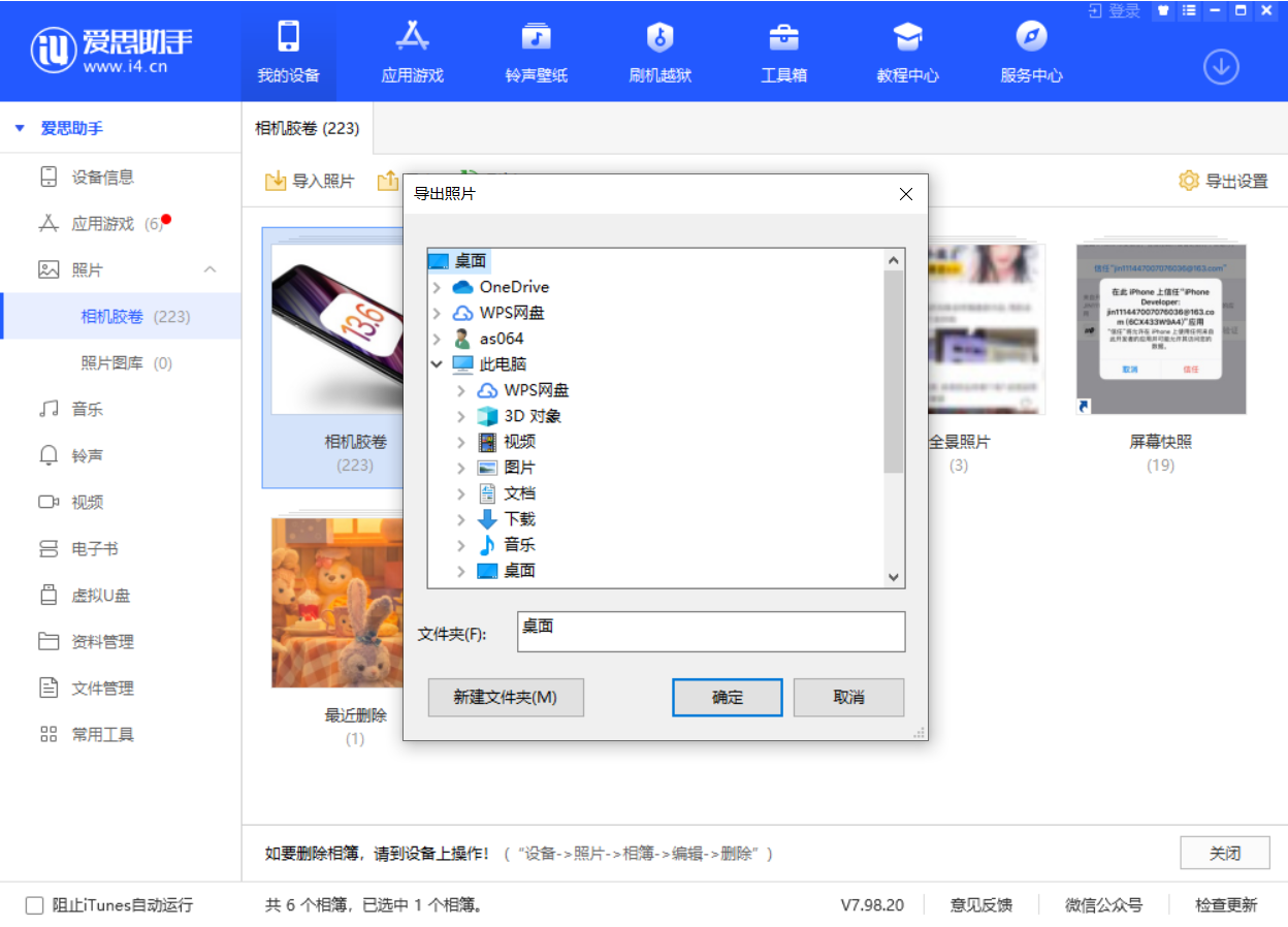 汉源苹果手机维修分享如何将 iPhone 12 中的照片快速备份到电脑中 