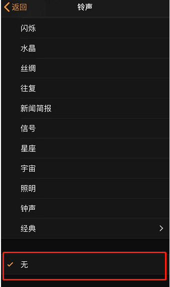 汉源苹果手机维修分享iPhone 12闹钟如何设置为只震动 