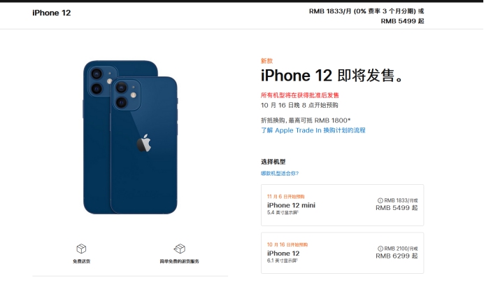 汉源苹果手机维修分享今年的iPhone12便宜吗 