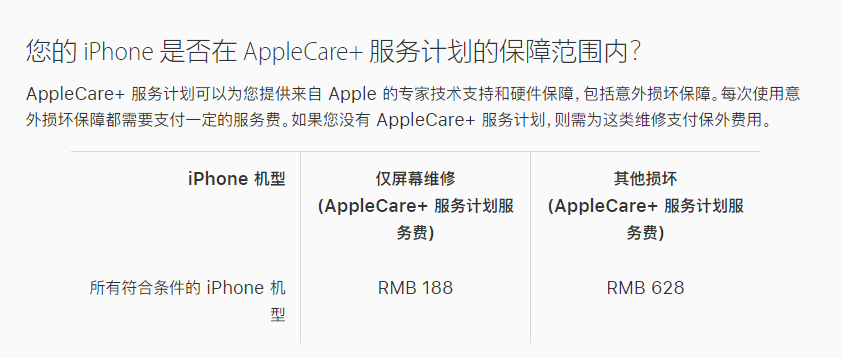 汉源苹果手机维修分享苹果 iPhone 12 官方维修价格是多少 