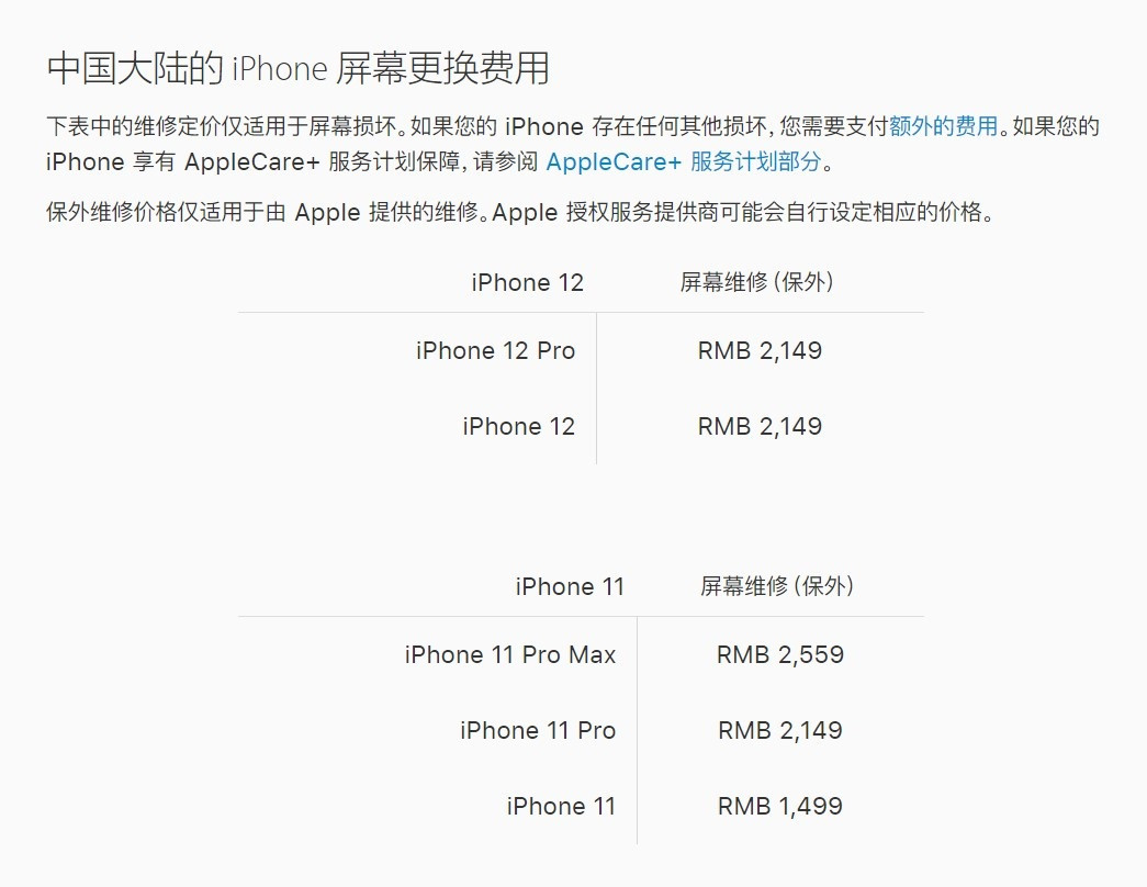 汉源苹果手机维修分享iPhone 12/12 Pro 更换屏幕多少钱 