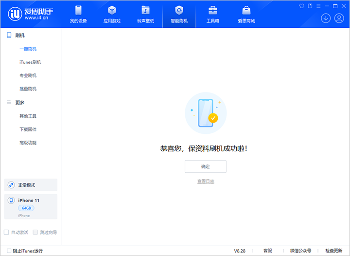 汉源苹果手机维修分享iOS 17.7 RC版升级_iOS 17.7 RC版一键刷机教程 