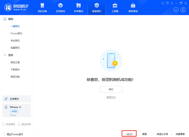汉源苹果手机维修分享iOS 17.6正式版评测_iOS 17.6正式版一键刷机教程 