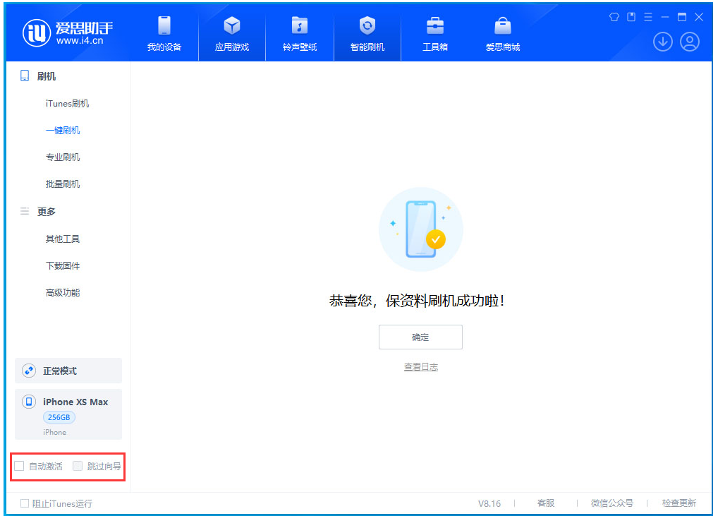 汉源苹果手机维修分享iOS 17.5 RC版升级_iOS 17.5 RC版一键刷机教程 