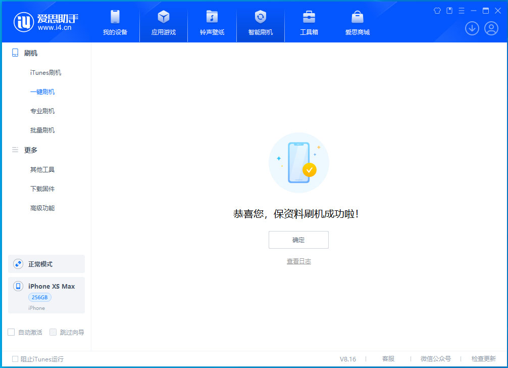 汉源苹果手机维修分享iOS 17.5测试版升级_iOS 17.5测试版一键刷机教程 