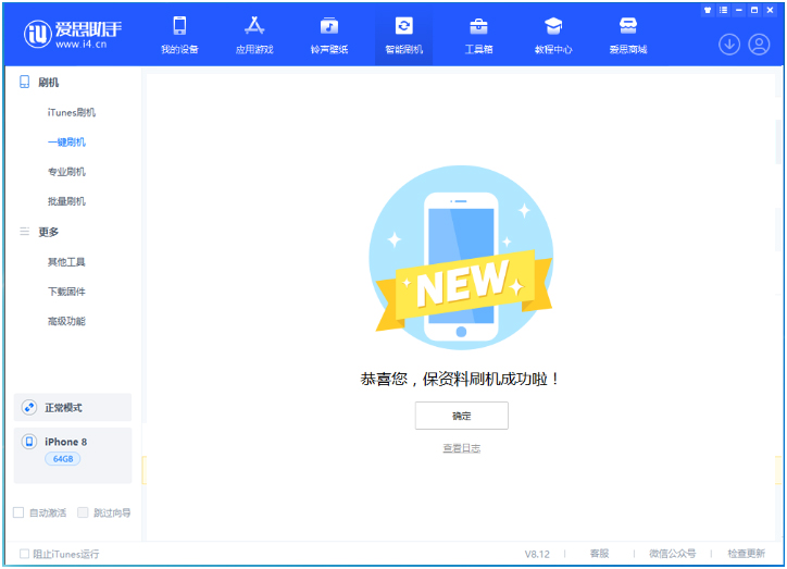 汉源苹果手机维修分享iOS 16.7.3RC版升级_iOS 16.7.3 RC版一键刷机教程 
