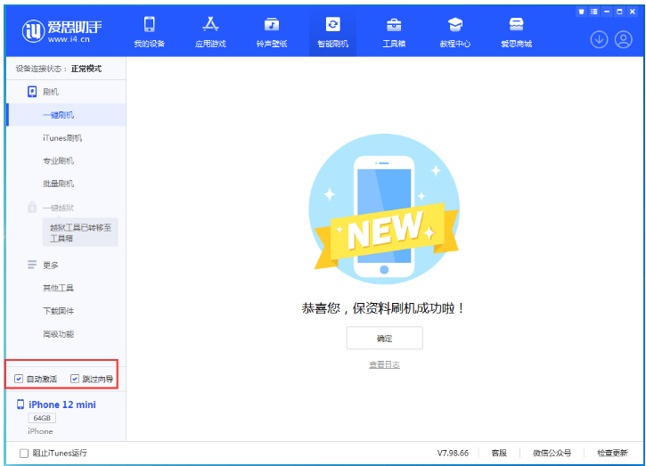 汉源苹果手机维修分享iOS 17.2 RC版升级_iOS 17.2 RC版一键刷机教程 