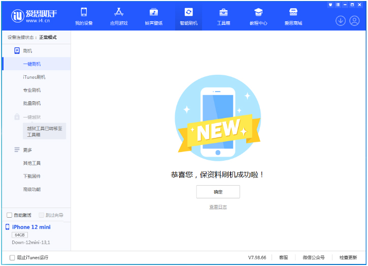 汉源苹果手机维修分享iOS 17测试版升级_iOS 17测试版一键刷机教程 