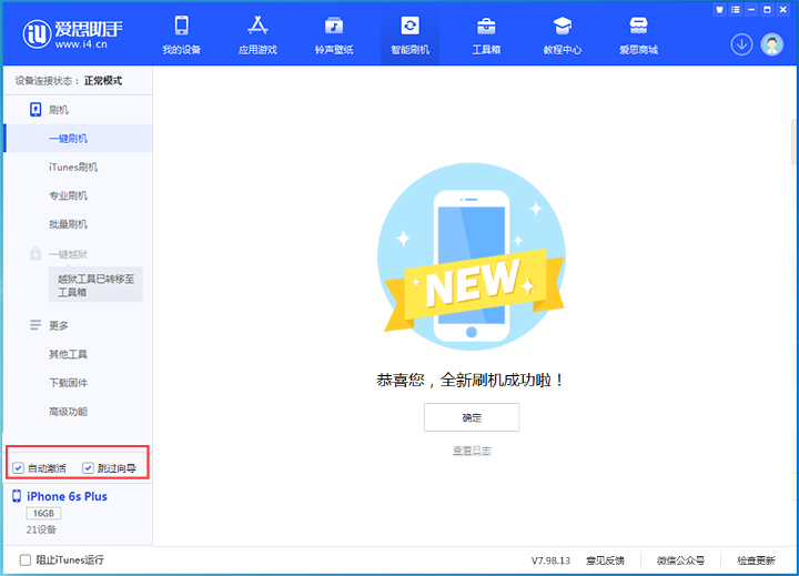 汉源苹果手机维修分享iOS 15.7.5 正式版升级_iOS 15.7.5 正式版一键刷机教程 