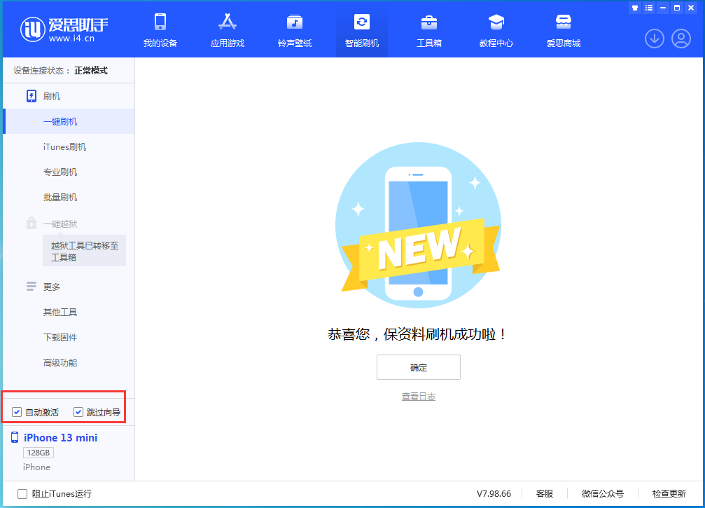 汉源苹果手机维修分享iOS 16.0.3 正式版升级_iOS 16.0.3 正式版一键刷机教程 