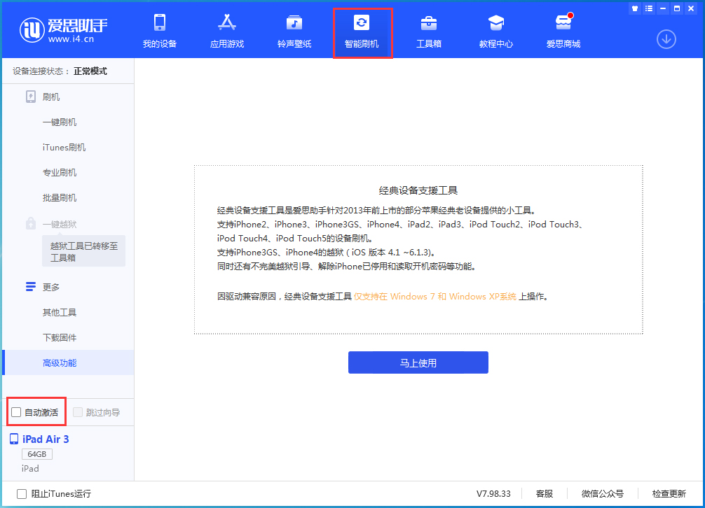 汉源苹果手机维修分享iOS 15.1 正式版升级_iOS 15.1 正式版一键刷机教程 