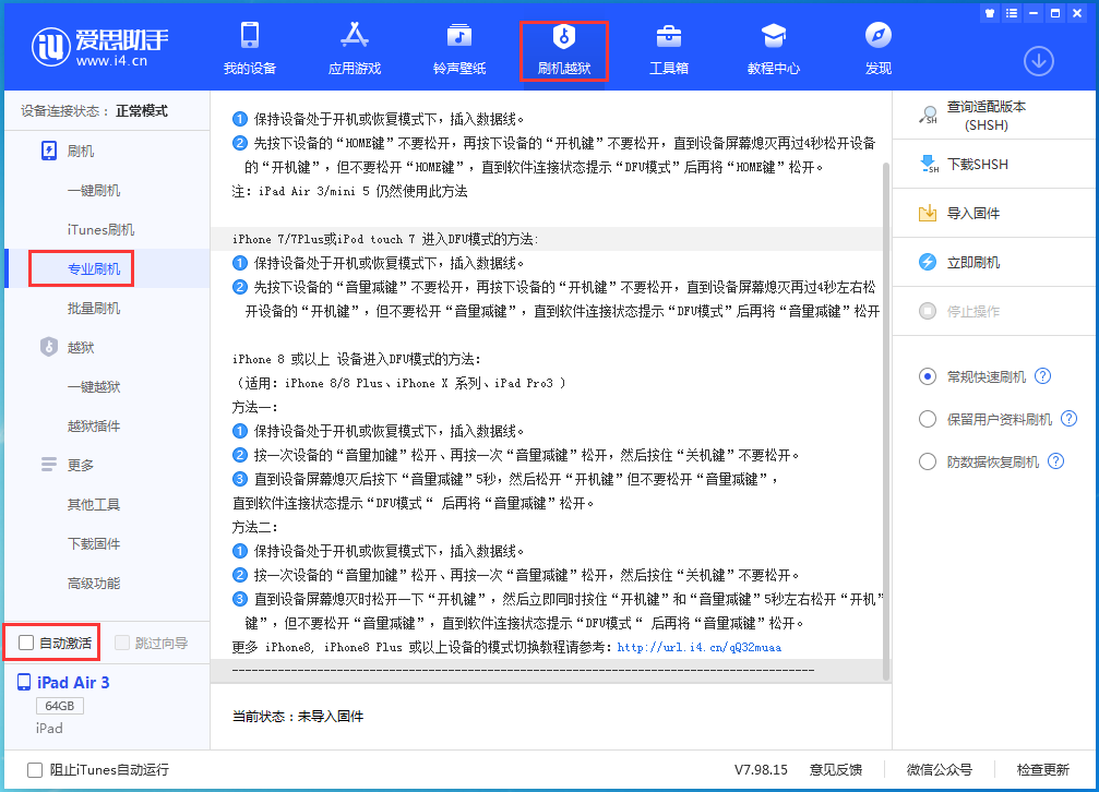 汉源苹果手机维修分享iOS 14.5 测试版_iOS 14.5 测试版一键刷机教程 