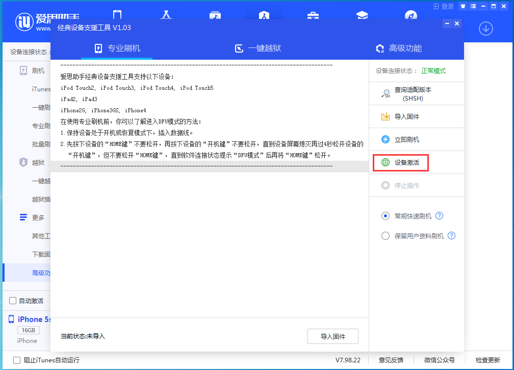 汉源苹果手机维修分享iOS 12.4.9正式版_iOS 12.4.9 正式版一键刷机教程 