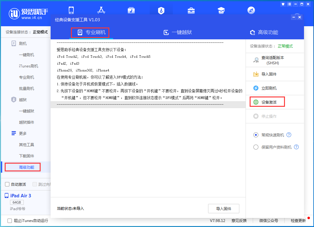 汉源苹果手机维修分享iOS 14.2正式版_iOS 14.2正式版一键刷机教程 