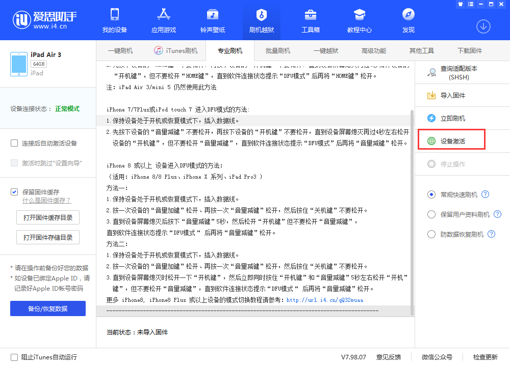 汉源苹果手机维修分享iOS 13.3 测试版_iOS 13.3 测试版一键刷机教程 